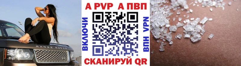 закладка  Зима  A-PVP кристаллы 
