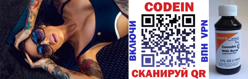Кодеиновый сироп Lean Purple Drank  цены   Зима 