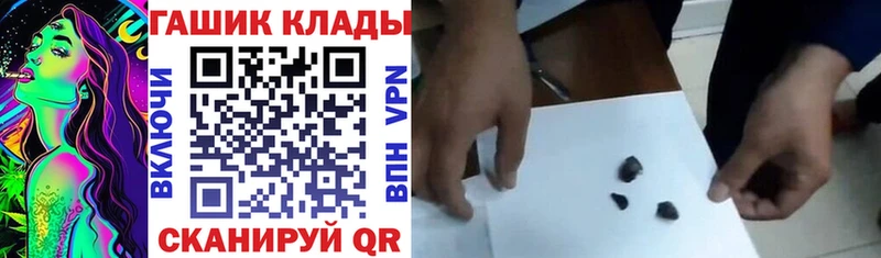 ГАШ гарик  продажа наркотиков  Зима 