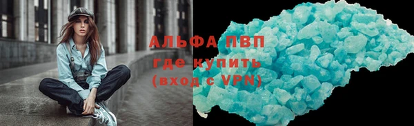 альфа пвп Армянск