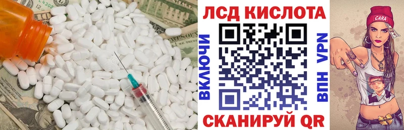 Лсд 25 экстази ecstasy  blacksprut ТОР  Зима 