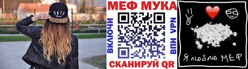 МЯУ-МЯУ мяу мяу  omg зеркало  сайты даркнета официальный сайт  Зима 